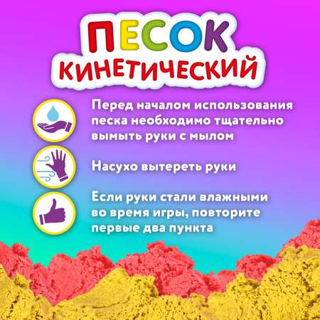 Песок для лепки Юнландия песочный 500г 2 формочки