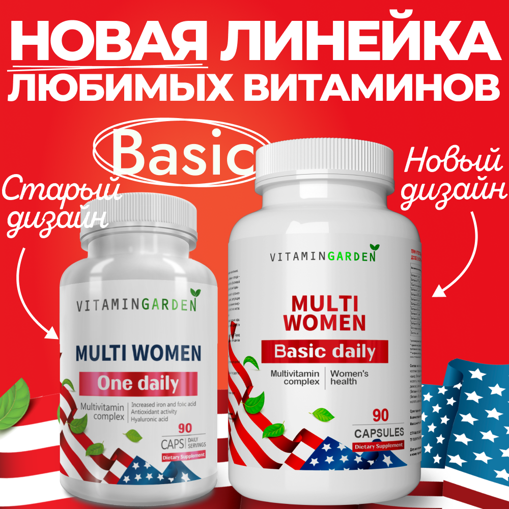 Витамины для женщин VITAMIN GARDEN Комплекс для красоты волос и энергии мультивитамины БАДы - 90 капсул - фото 2