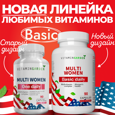 Витамины для женщин VITAMIN GARDEN Комплекс для красоты волос и энергии мультивитамины БАДы - 90 капсул