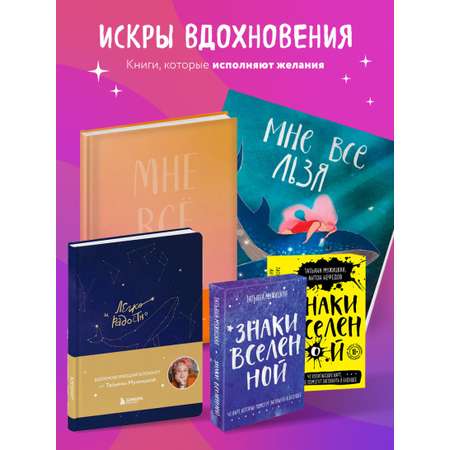 Карты Эксмо Знаки вселенной 40 карт которые помогут заглянуть в будущее