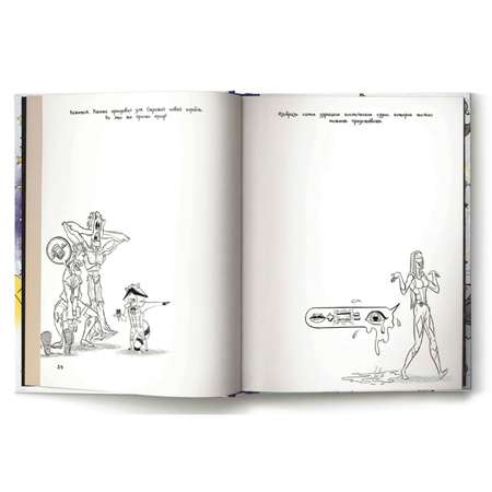 Книга АСТ Марвел. Doodles. Стражи Галактики 2. Книга дудлов