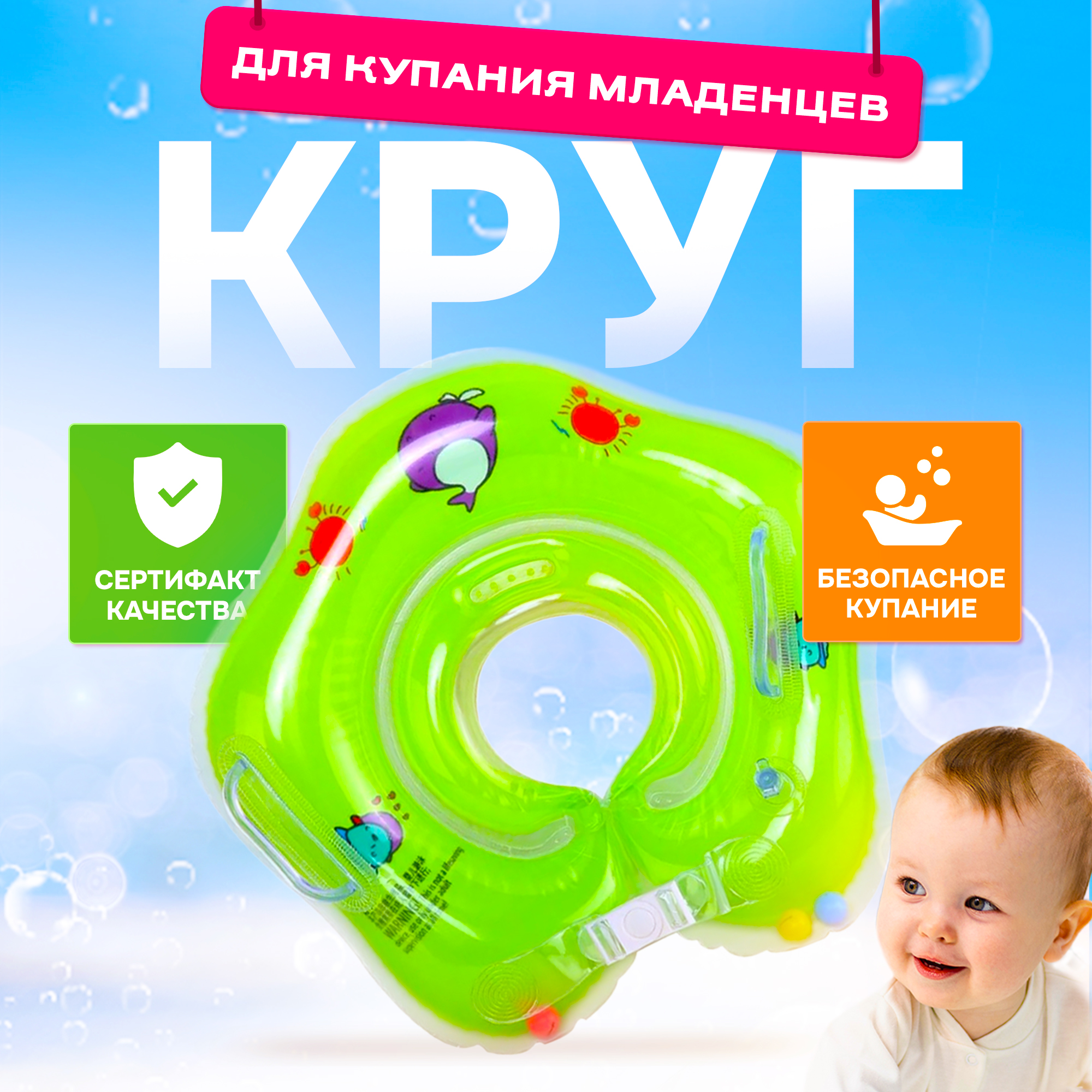 Надувной круг SHARKTOYS Для младенцев салатовый на шею - фото 1