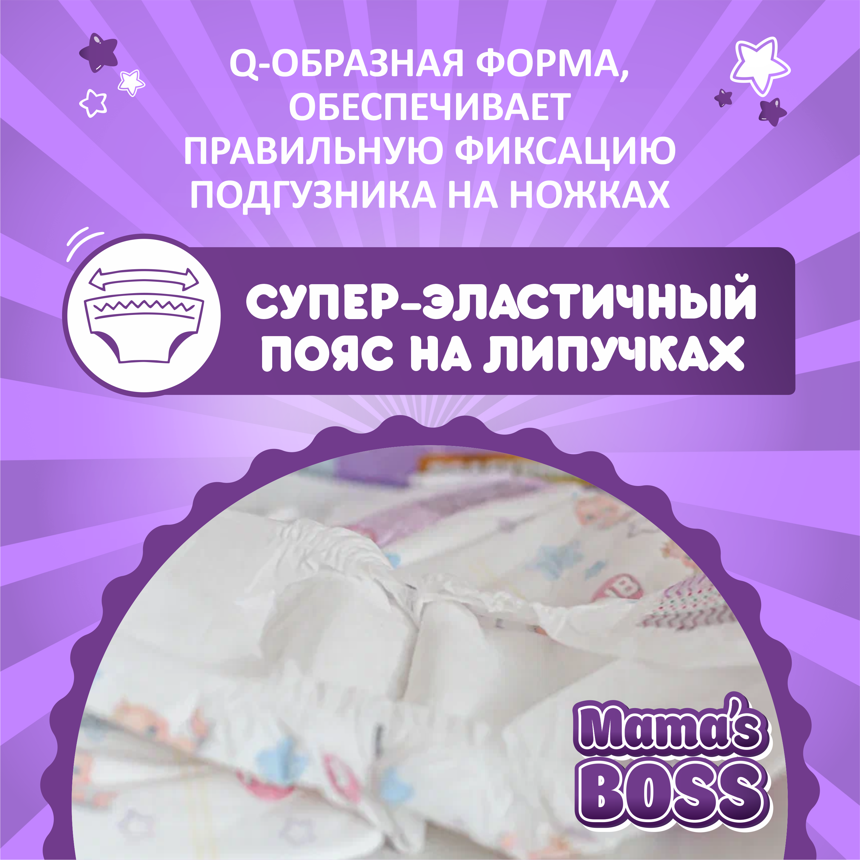 Подгузники на липучках Mamas BOSS размер NB до 4 кг 64 шт - фото 8