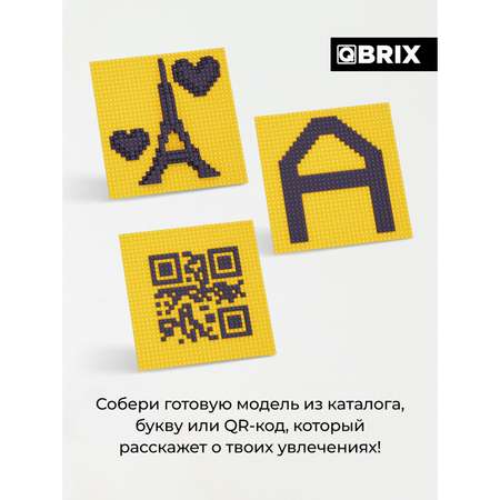 Конструктор Qbrix Скульптор Фиолетовый 30001