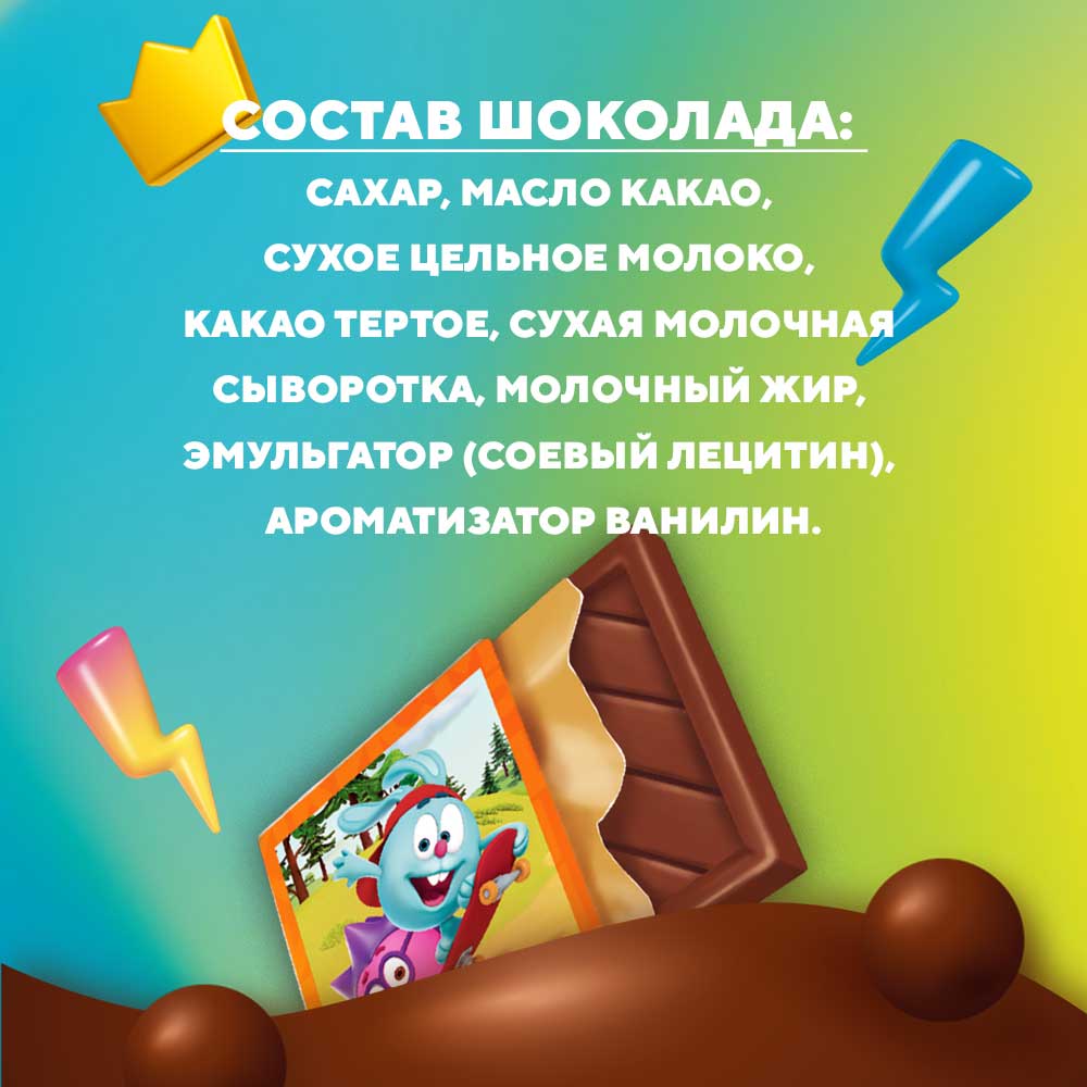 Шоколадная игра Chocobattle MemoPlay Смешарики - фото 6