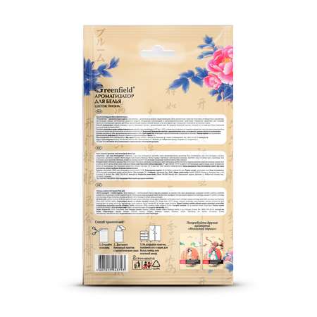 Ароматизатор для белья Greenfield Японская серия Цветок пиона