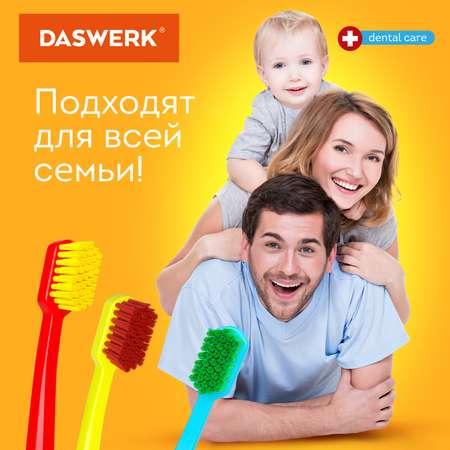 Зубная щетка DASWERK мягкая/средней жесткости для зубов набор 4 штуки
