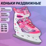 Раздвижные коньки Alpha Caprice Cosmo violet S 31-34