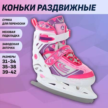 Раздвижные коньки Alpha Caprice Cosmo violet S 31-34