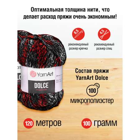 Пряжа для вязания YarnArt Dolce 100 гр 120 м микрополиэстер пушистая плюшевая 5 мотков 806 меланж