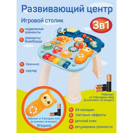 Ходунки каталка Smart Baby Музыкальный бизиборд 3 в 1