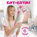 Игрушка-обнимашка Territory подушка кот Батон розовый 70 см