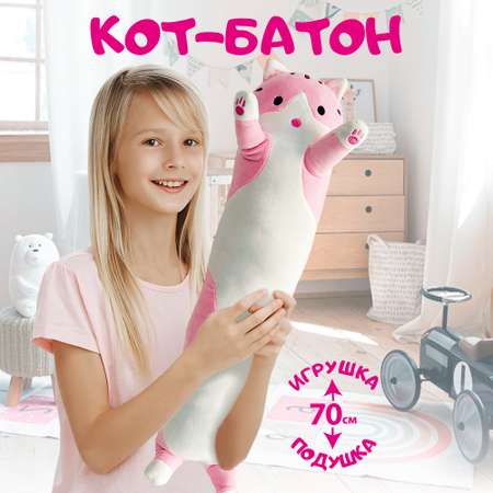 Игрушка-обнимашка Territory подушка кот Батон розовый 70 см