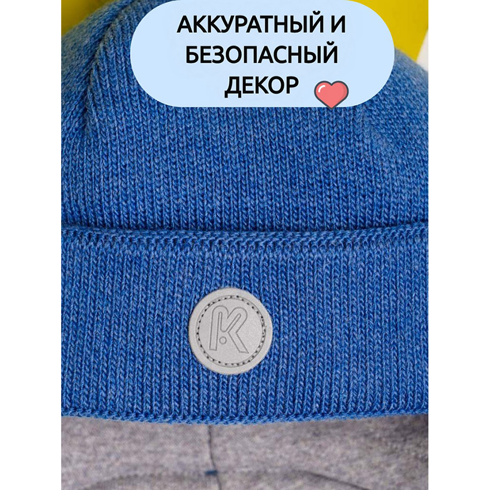 Шапка ПриКиндер U-W_22936 Цвет: Светлая джинса - фото 6