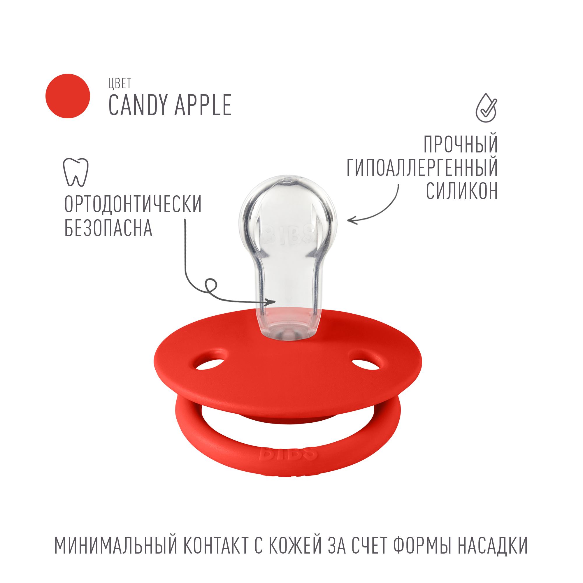 Соска-пустышка BIBS De Lux Silicone Candy Apple 0+ месяцев - фото 2