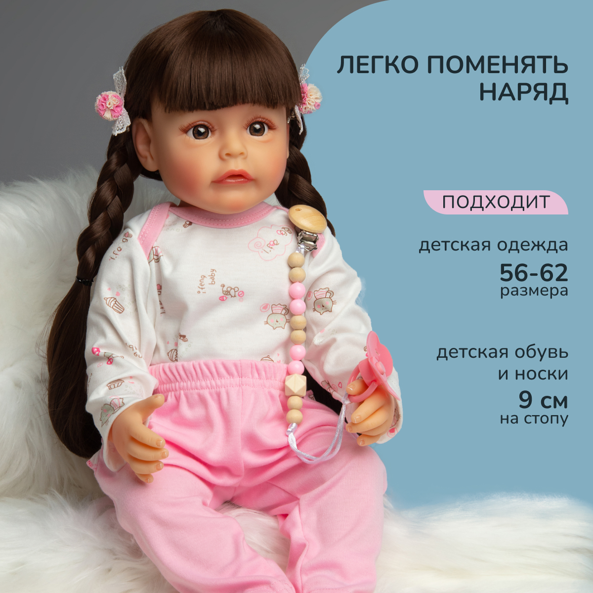 Кукла Реборн QA BABY Моника девочка большая пупс набор игрушки для девочки  55 см купить по цене 4995 ₽ в интернет-магазине Детский мир