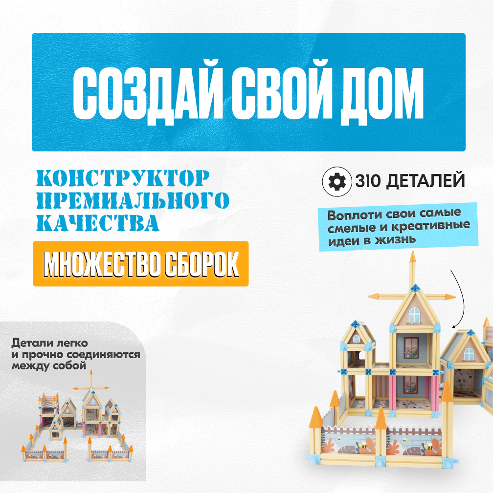 Игрушка LX Конструктор 3D Замок 310 деталей