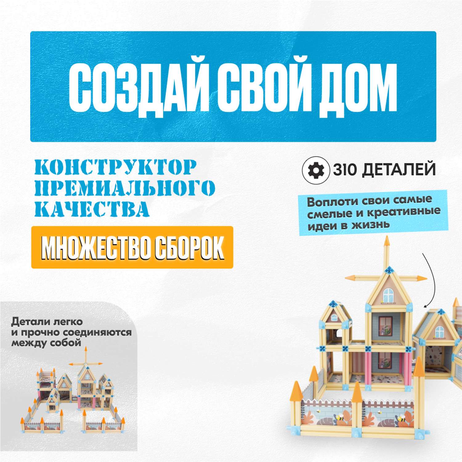 Игрушка LX Конструктор 3D Замок 310 деталей - фото 2