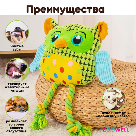 Игрушка ZDK ZooWell