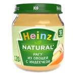 Пюре Heinz овощи-индейка 120 г с 6 месяцев