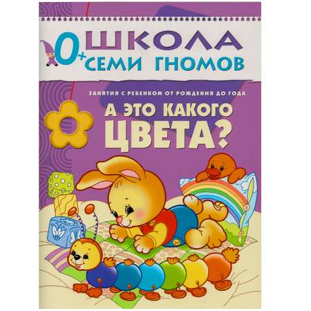 ШСГ 1-й год обучения МОЗАИКА kids А Это какого цвета?