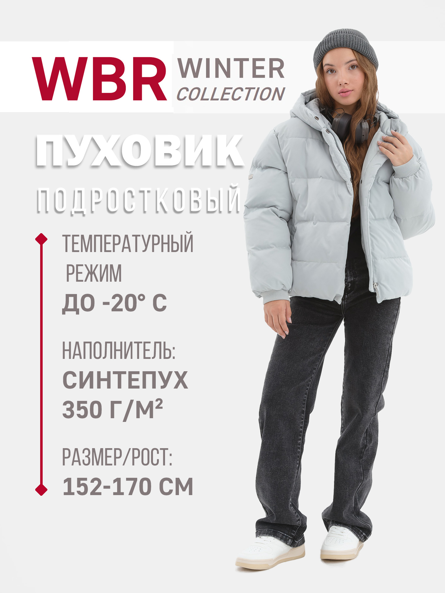 Куртка WBR 72-022 - фото 2