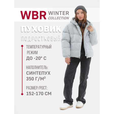 Куртка WBR