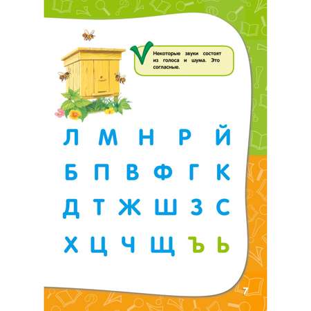 Книга Эксмо Годовой курс занятий для детей 3-4лет с наклейками