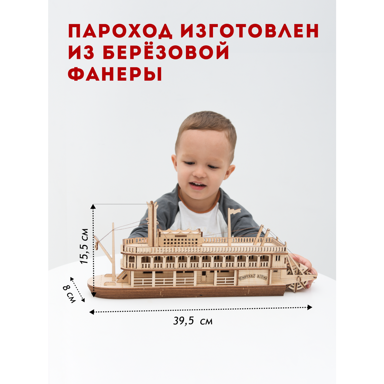 Деревянный конструктор ГРАТ Пароход Western River пароход - фото 2
