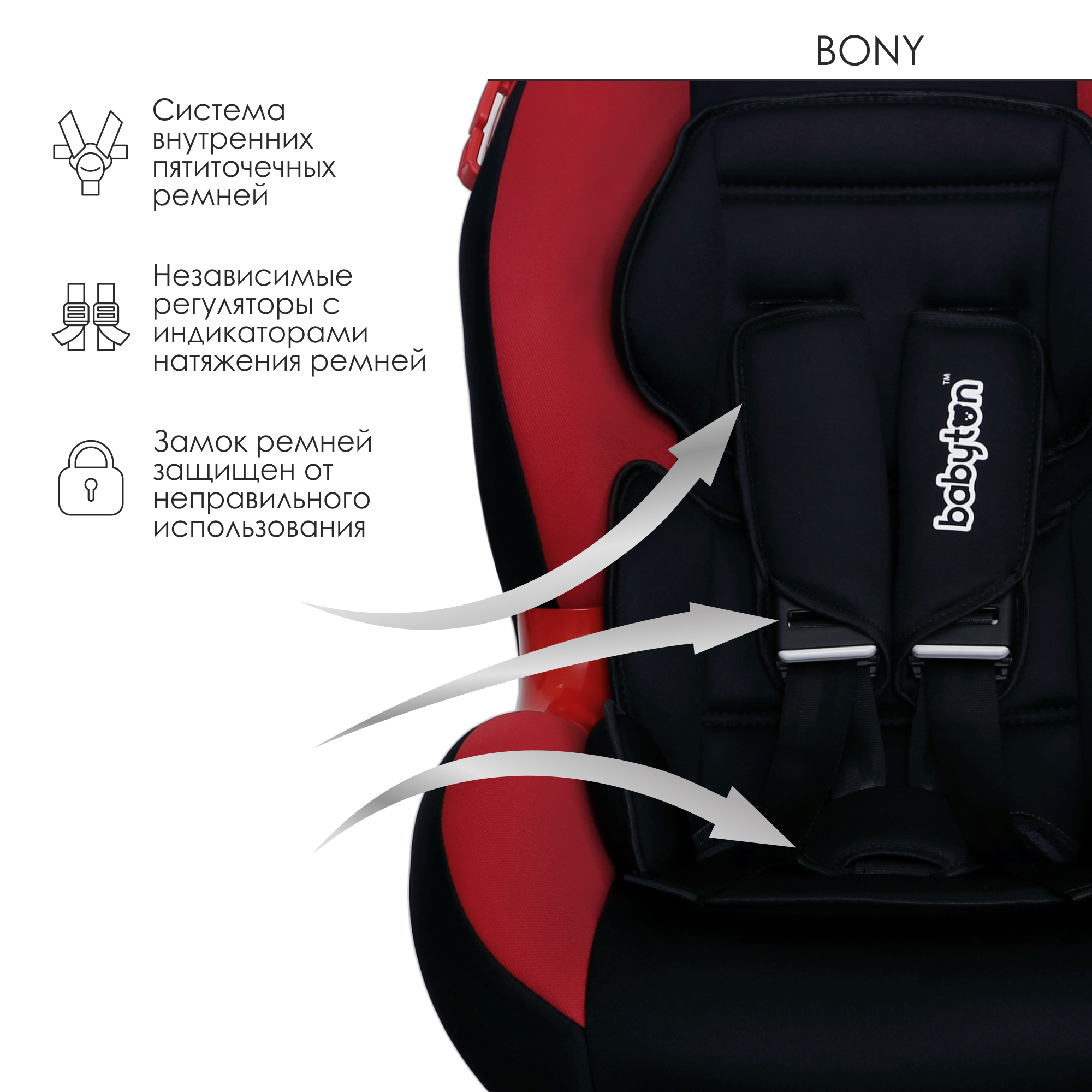 Автокресло Babyton Bony Black-Red - фото 6