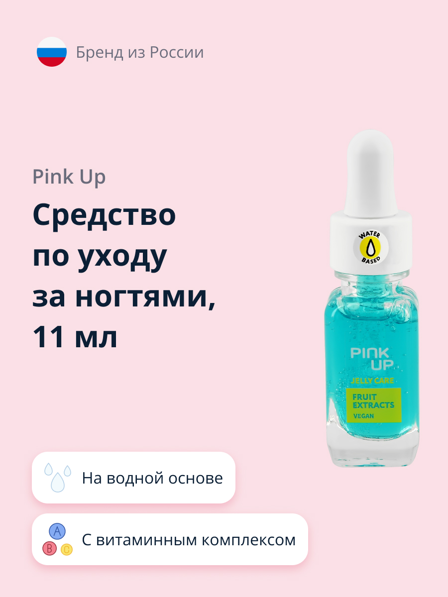 Средство по уходу за ногтями Pink Up на водной основе с витаминным комплексом и экстрактом ежевики 11 мл - фото 1