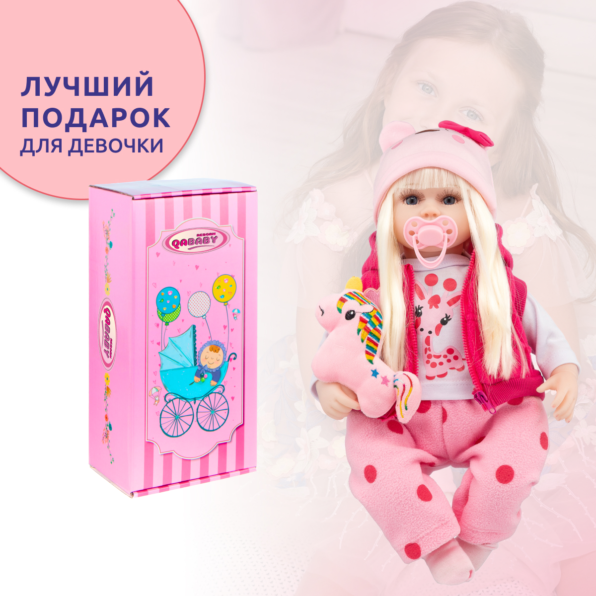 Кукла QA BABY Реборн Жасмин 42 см 127719 - фото 9