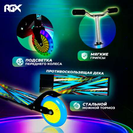 Самокат RGX Flash светящееся колесо 125мм black