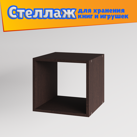 Стеллаж Granicum Анита 1 секция венге