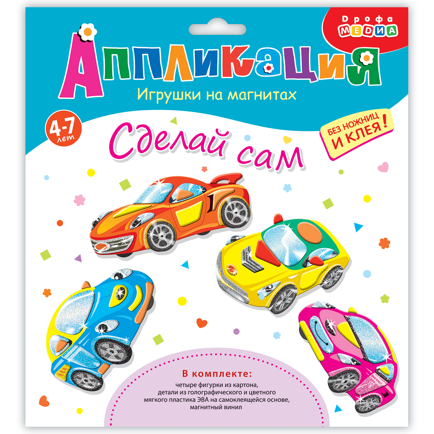 Аппликация Дрофа-Медиа Игрушки на магнитах Машинки 4009 - фото 1