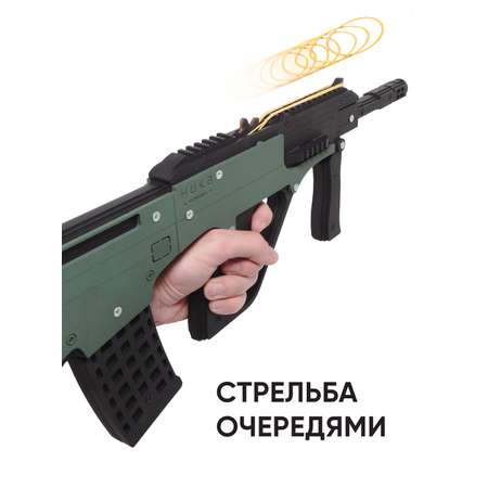 Резинкострел НИКА игрушки Автомат Steyr AUG в подарочной упаковке