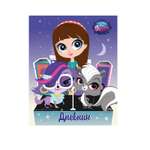 Дневник Академия Холдинг LITTLEST PET SHOP