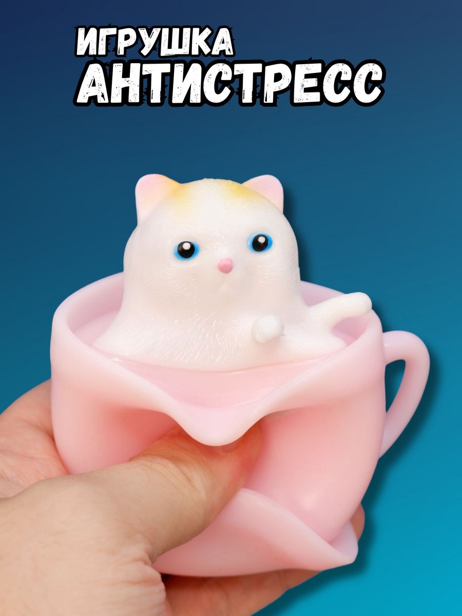 Мялка-антистресс iLikeGift Cat cup - фото 1