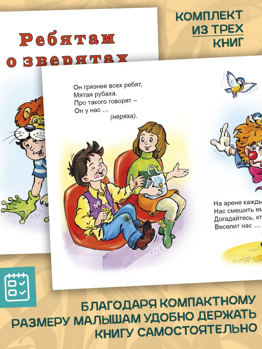 Книга Алтей Книжки-малышки песенки стихотворения потешки и загадки 3 шт. - фото 10