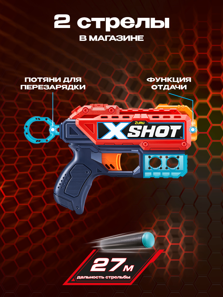 Набор для стрельбы X-SHOT Combo 36234 купить по цене 799 ₽ в  интернет-магазине Детский мир