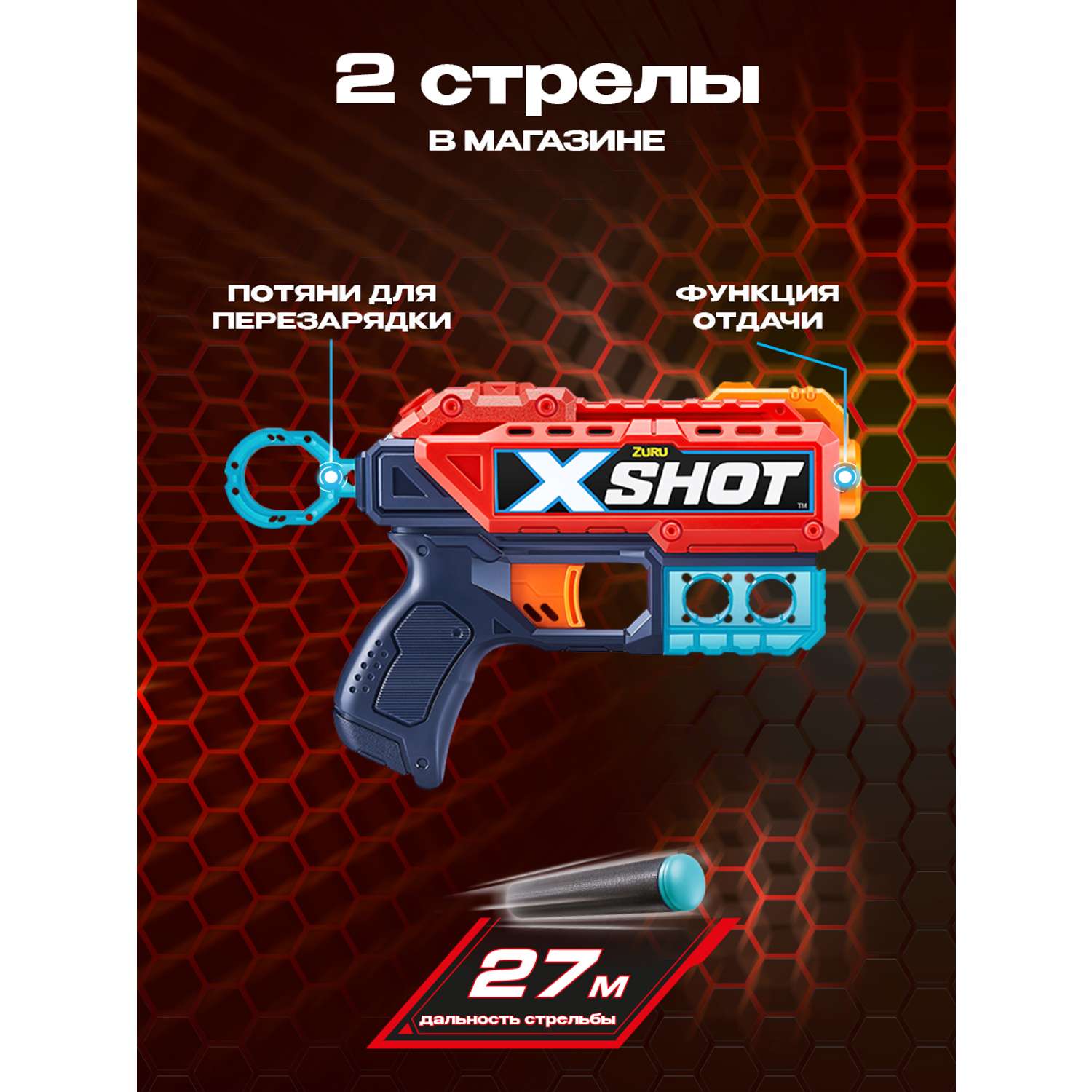 Набор для стрельбы X-SHOT  Combo 36234 - фото 2