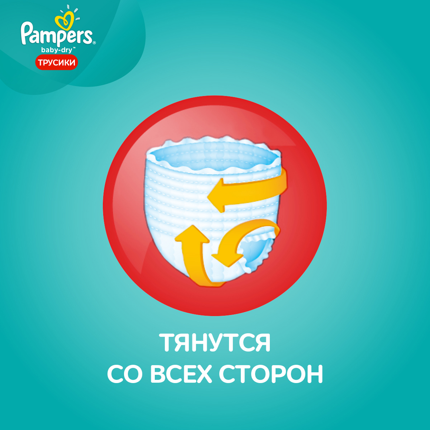 Подгузники-трусики Pampers Pants Средняя 16+кг 19шт - фото 7