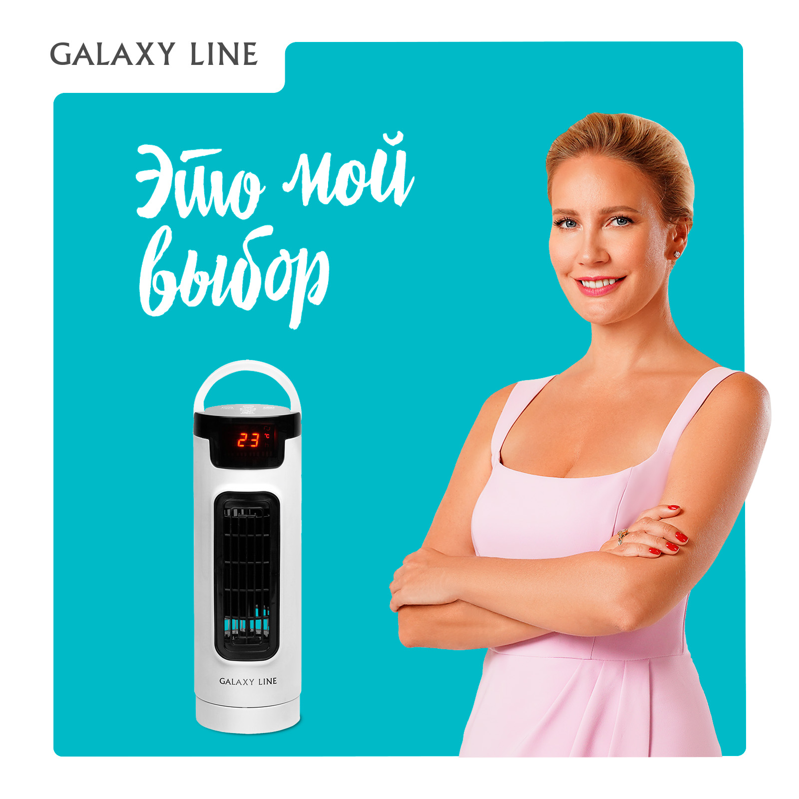 Вентилятор Galaxy LINE GL8154 - фото 2