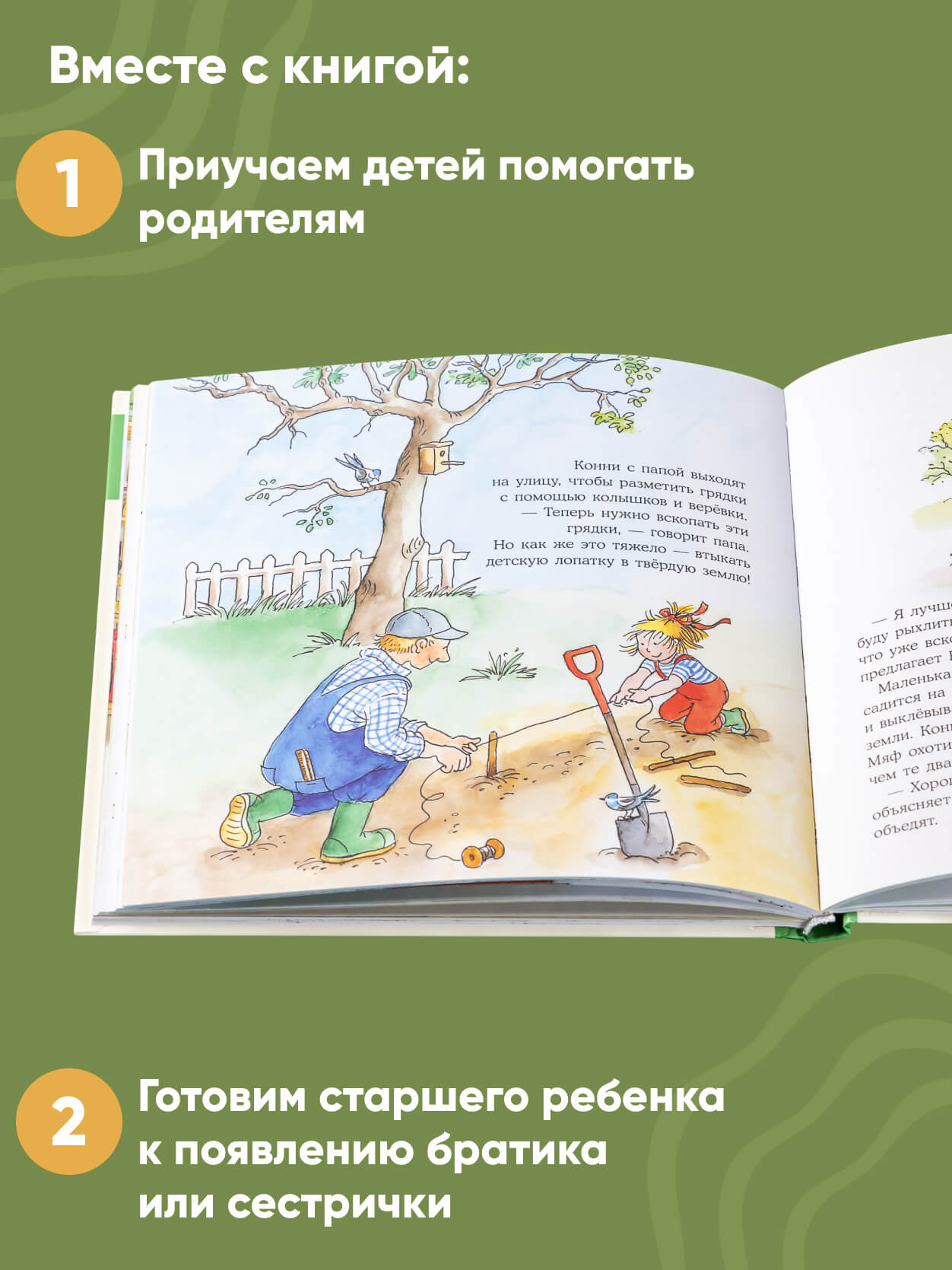 Книга Альпина. Дети Большая книга приключений Конни Семья - фото 4