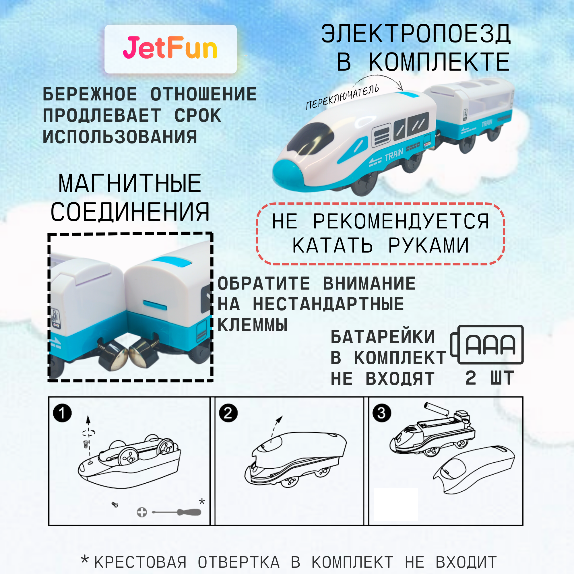 Набор железнодорожный JetFun AU7883 - фото 6