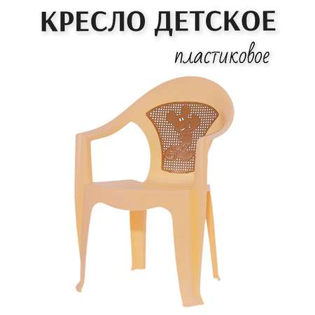 Кресло детское пластиковое elfplast Микки цвет бежевый