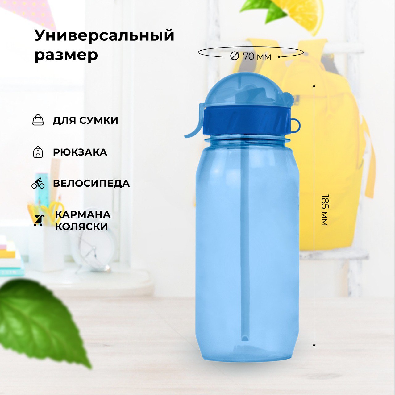 Бутылка WOWBOTTLES для воды и напитков с трубочкой 400 мл