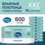 Влажные полотенца AURA 600 шт