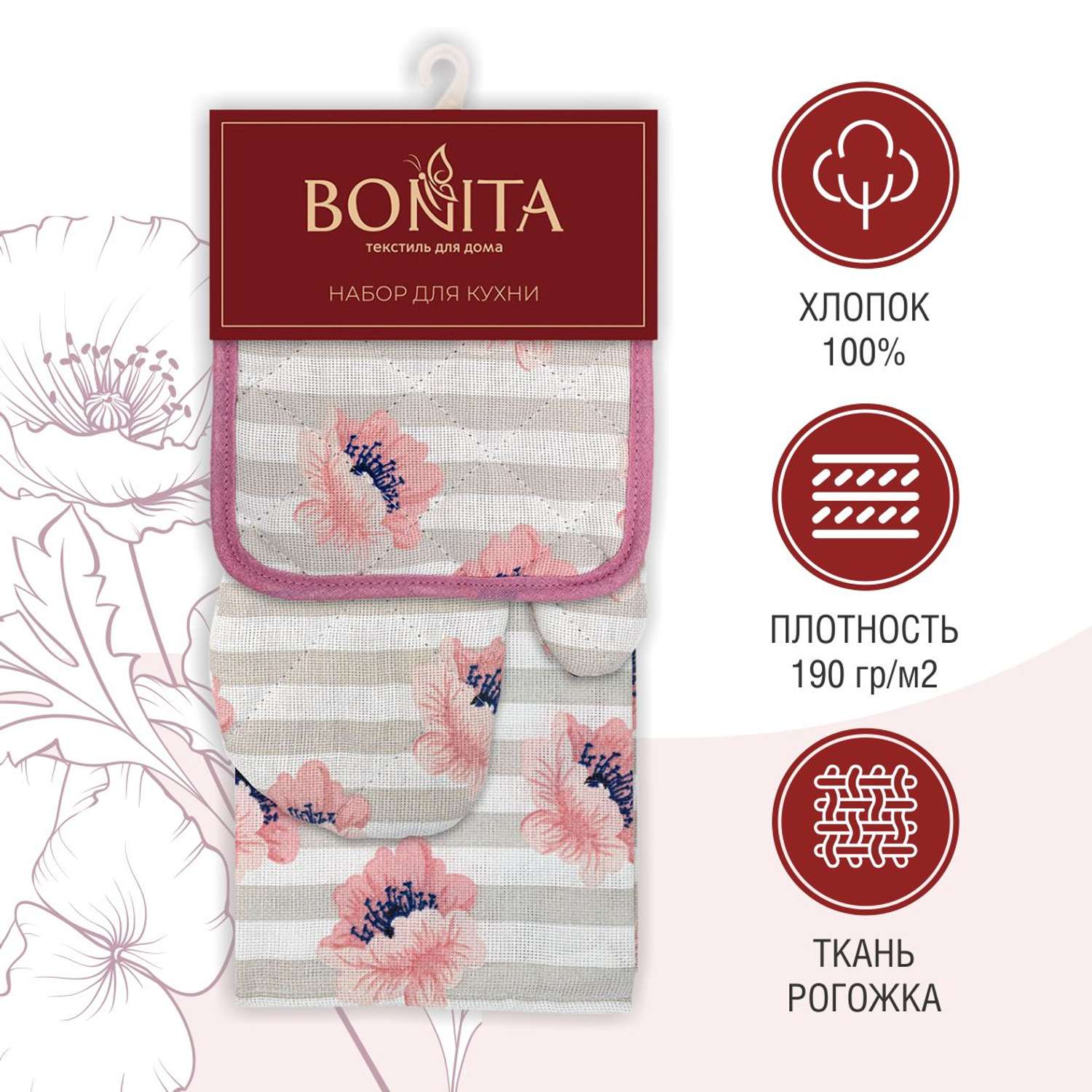 Набор кухонный BONITA полотенце+рукавица+прихватка Маки - фото 2