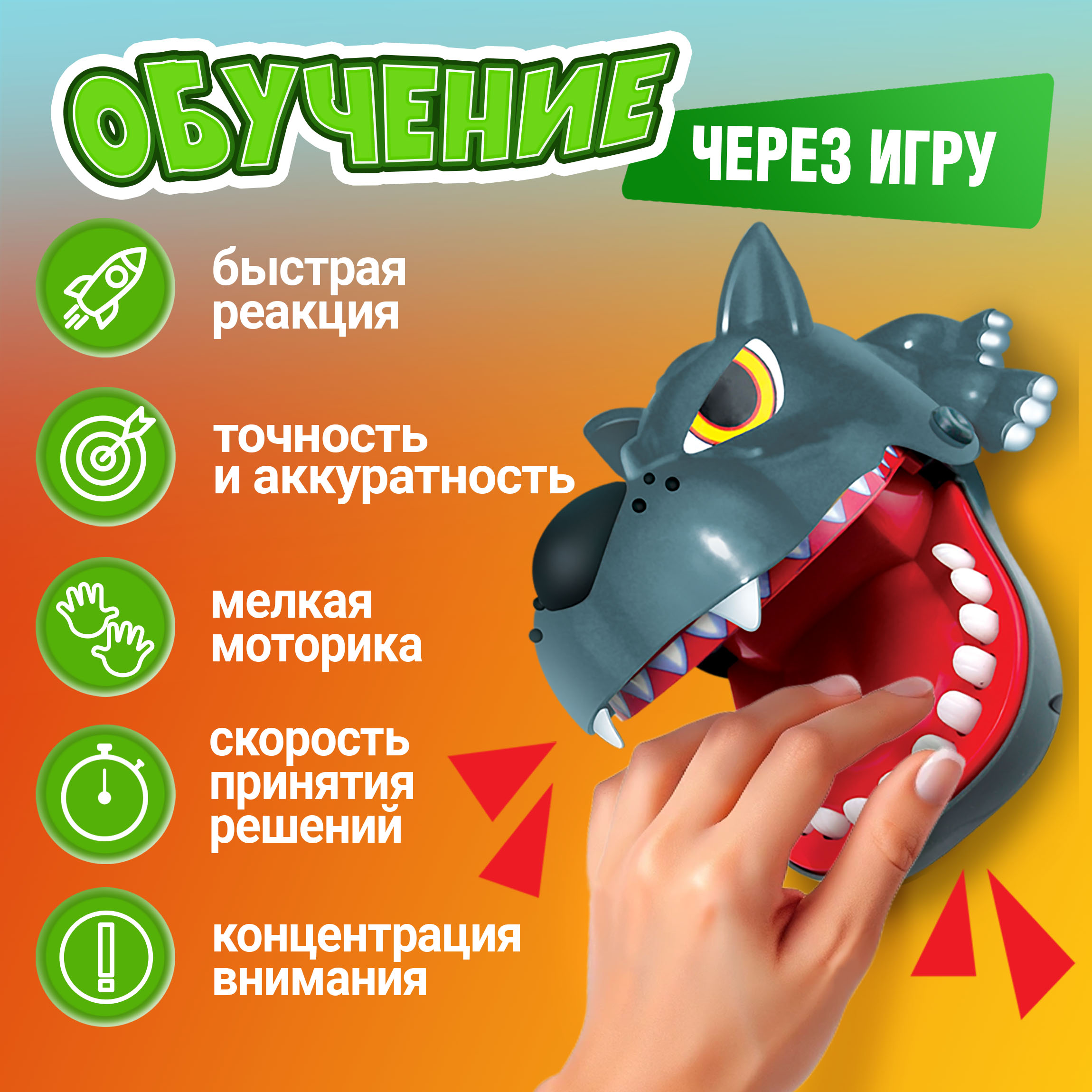 Настольная игра 1TOY Волк-зубами щёлк - фото 5